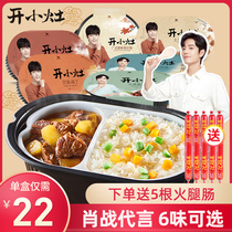 Self-heating rice potatoes simmering brisket instant self-cooking small hot pot convenient instant beef claypot rice