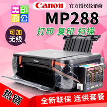 Canon MP288 color photo printer all-in-one machine for copy scanning home office Wireless WiFi