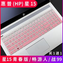 HP Star 15 Youth Edition 15s-dy0003TX 15 6-inch laptop keyboard protective film