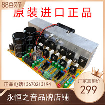  Eternal sound 2 0 Japan imported Toshiba tube fever hifi high-power amplifier board rear stage finished board