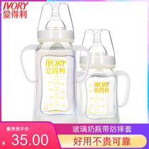 Ai Darling bottle glass wide caliber high temperature resistant disinfection easy to wash newborn baby baby drop protective cover recommended