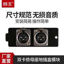 soundking I18 Canon female socket xlr female seat three-core socket ground plug module can be self-equipped