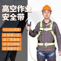 Aerial work full body five-point seat belt European belt Polyester double hook outdoor fall prevention safety rope set