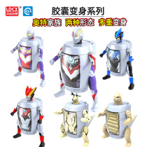 Genuine Lingdong creative Ultraman capsule transformation series toys Double form Diga Obu boy deformation toys