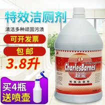 Super treasure special toilet cleaning agent large bucket toilet cleaning liquid bottled hotel strong toilet deodorant toilet toilet cleaning spirit