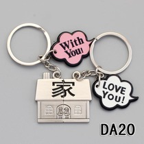 Couple keychain A pair of creative simple practical 520 Tanabata Valentines Day gadgets gift pendant metal