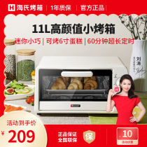 Hauswirt oven Household small mini automatic multi-function baking pizza retro net red 11L