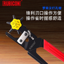 Japanese Robin Hood multi-function labor-saving punch pliers belt belt leather hole punch hole punch round hole punch