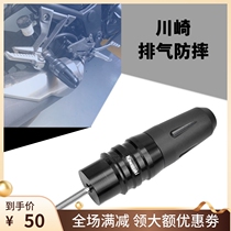 Kawasaki ZX6R 636 ZX10R ZX10R ZX14R H2 H2 SX retrofit accessories exhaust anti-fall ball anti-fall glue protection ball