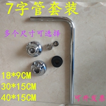 Urinal 7-shaped tube L tube extended tube sealing ring 18 30 40 seven-shaped tube nut rubber pad sealing ring decorative cover