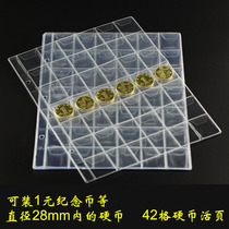 The inner loose-leaf (42-grid) of the coin collection book. The inner page of the coin loose-leaf collection book is suitable for 1 yuan face value and other diameter 28mm inner coins