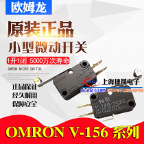 V-156-1C25 original Omron small stroke limit touch micro switch self-reset 3 pin 15A pulley