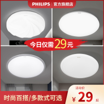 Philips LED balcony small kitchen corridor aisle bathroom toilet ceiling lamp round bedroom lamp