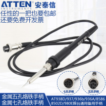 Antaixin AT938D 980E 936B 937B 8586 8502D welding table electric soldering iron 907 handle 5 7 holes