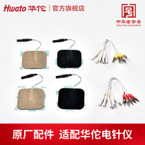 Hua Tuo brand electronic acupuncture instrument original accessories skin electrode patch filiform needle electrode metal clip