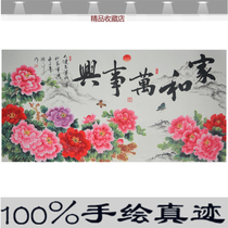 Peony Flowers Bird Landscape Painting Sofa Wall Painting Hung Painting Handwriting Calligraphy calligraphy Living room Atmospheric Feng Shui Office leans on mountain paintings