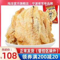 Land Dragon Brothers 5A Grilled Fish Fillet 300g Preferred Dark Fresh Fish Snacks Fish Slice Casual Office Seafood Snacks