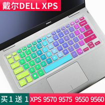 DELL (DELL)XPS 15-9570-r1505 i5-8300H laptop keyboard protector