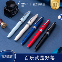 PILOT Baile official direct camp CUSTOM NS VIP pen FKNS-1MR single pack high-end business writing gift for simple retro