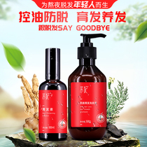Zigen Yifa Shouwu Liquid Growth Liquid Men and women prevent hair loss hair increase hair density change change long hair agent