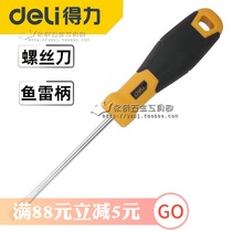  Powerful tool torpedo handle screwdriver two-color handle cross word screwdriver screwdriver screwdriver new style