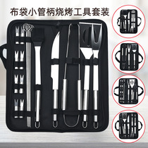 Outdoor Home Barbecue Combination Tool Suit Stainless Steel Grill Barbecue Accessories Sign Barbecue Fork Baking Pin Baking Sign