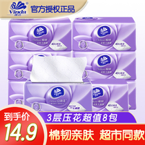 Vida three-dimensional beauty paper towel 8 packs of cotton tough whole box household napkins printed sanitary paper towels real special