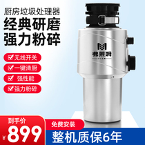 Garbage processor Kitchen household grinder Wet meal wireless switch Automatic silent sink kitchen waste shredder