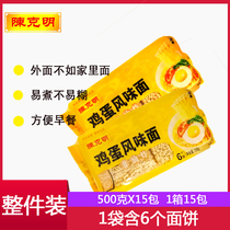 Chen Keming egg corrugated noodles non-fried convenient instant noodles hot pot spicy noodles can be a box wholesale
