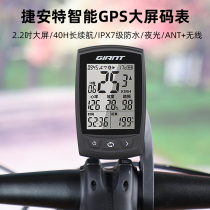 Giant Teant bike code table intelligent GPS large screen waterproof dual-mode speed pedalling Bluetooth ANT gear