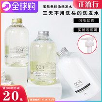   Japan TAMANOHADA Jade muscle shampoo 004 Gardenia fragrance silicone-free oil control shower gel conditioner