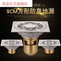 Simple special floor leak cover New Square small anti-odor copper core floor drain bathtub balcony household 9cm