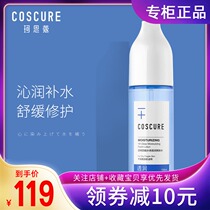 COSCURE Kesi-Cou water-sensitive Moisturizing Toner female hyaluronic acid hydration deep moisturizing repair dry muscle