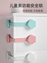 Drawer lock Child safety lock Refrigerator door Cabinet door Baby anti-pinch hand Baby protection open lock buckle artifact