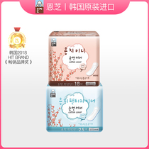 South Korea original imported Enzhi sanitary napkin pad 25 ultra-thin cotton breathable mini sanitary napkin 18 combination