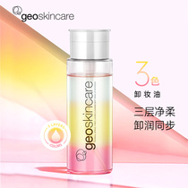 Newsy mystery makeup remover oil three-color makeup mild eye and lip makeup remover Face cleaning female facial liquid