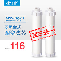 Anzhixing Model: (New) AZX-JSQ-12 Dual Stage Desktop Water Purifier Original Ceramic Filter