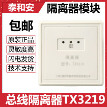  Shenzhen Taihe An TX3219 bus isolator Bus short circuit isolator module with base spot