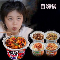 Self-boiling hot pot rice self-boiling hot pot rice series whole bag self-cooking and heating big weight quick food