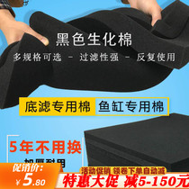  Xinyou biochemical cotton High density thickened black sponge water purification aquarium filter material Fish tank biochemical filter cotton