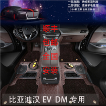 360 aviation soft bag car mat large enclosure special BYD Han EV floor mat inlaid starry sky leather carpet