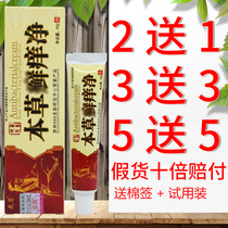 Shengen Materia medica ringworm net cream Herbal ringworm itch net Herbal moss itch net ointment Herbal fresh itch net