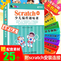 Childrens programming introductory zero basic scratch childrens fun programming introductory tutorial 6-12-14 years old childrens programming books dk programming is really fun my first set of programming