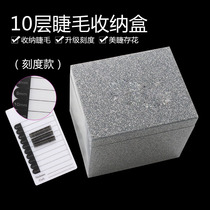 Acrylic 10-layer marble eyelash box Professional grafting false eyelashes and eyelashes special storage box dust-proof flower storage box