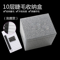 Acrylic 10-layer marble eyelash box Professional grafting false eyelashes eyelash special storage box dust-proof storage box