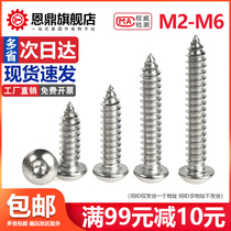 304 stainless steel semi-round head hexagon socket head hexagon self-tapping wood screw M2M3M4M5M6