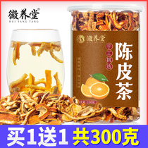 Tangerine Peel Tea Orange Peel Dried Tangerine Peel Silk Tea Brewed Tea Sold separately Xinhui Puer Tea Hawthorn Wumei Lotus Leaf Tea 500g