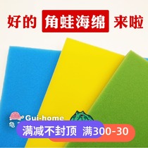 Special for Horned Frog Super Soft Horned Frog Raw Cotton Horned Frog Filter Sponge Horned Frog Yellow Green Sponge