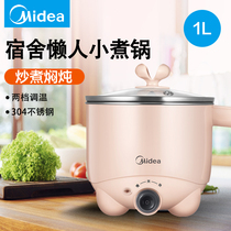 Midea electric cooking pot dormitory student pot multi-function small power integrated electric pot household small electric pot one person food