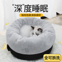  Cats nest Semi-enclosed nest Deep sleep plus velvet thickening Removable and washable winter warm cat house Cat supplies